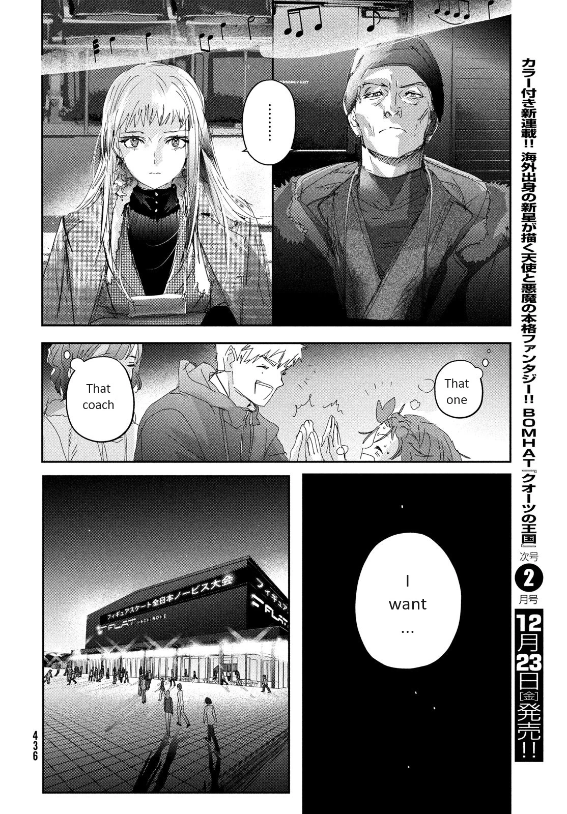 Read Medalist Manga Online