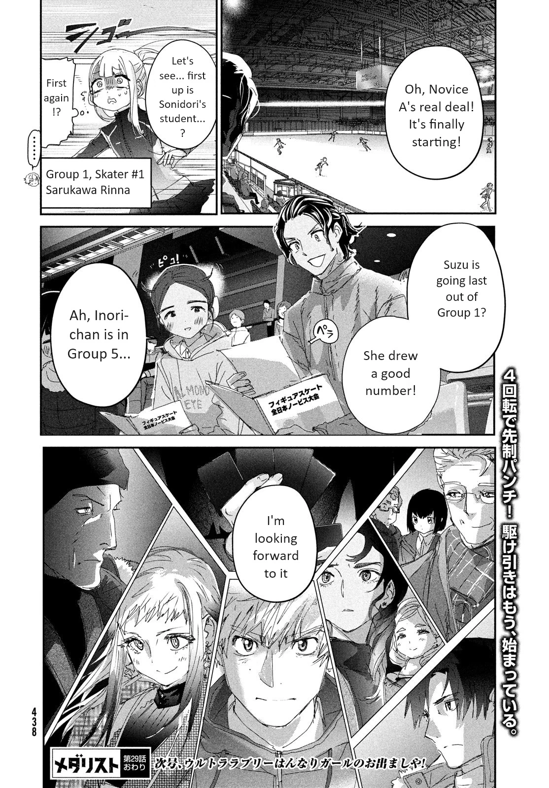 Read Medalist Manga Online