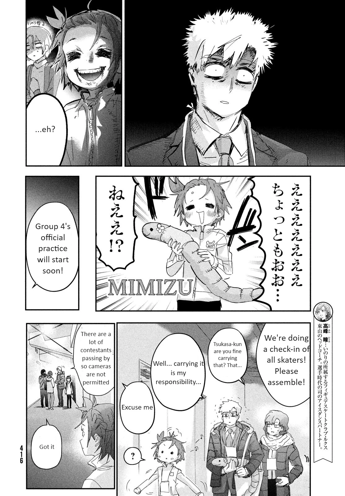 Read Medalist Manga Online