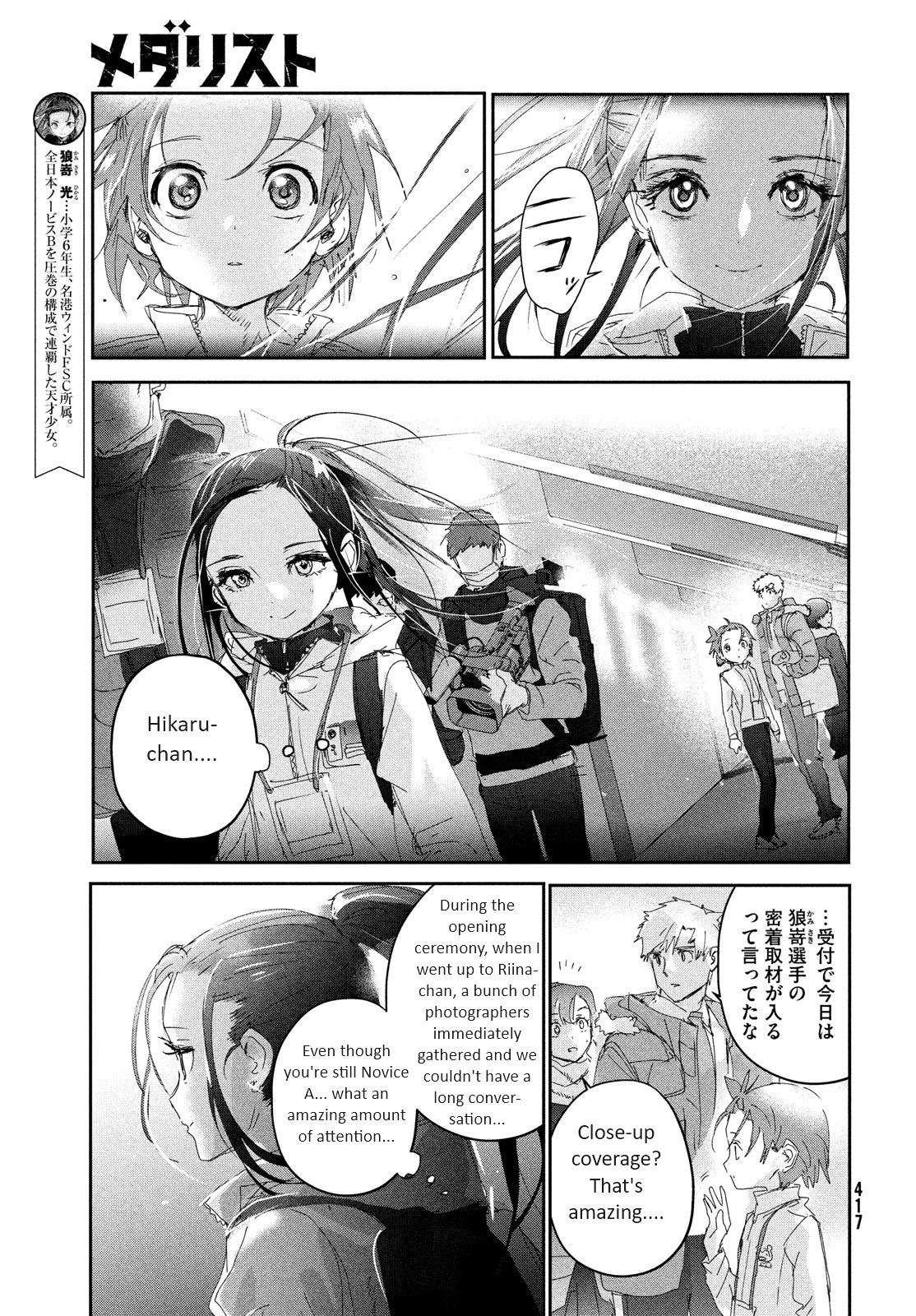Read Medalist Manga Online