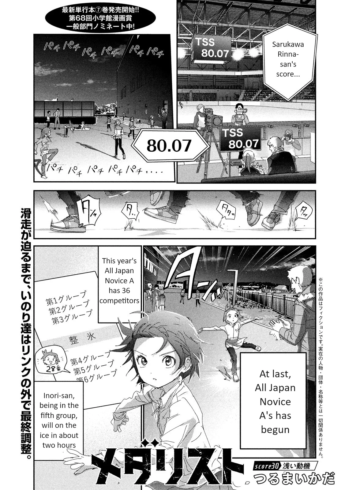 Read Medalist Manga Online