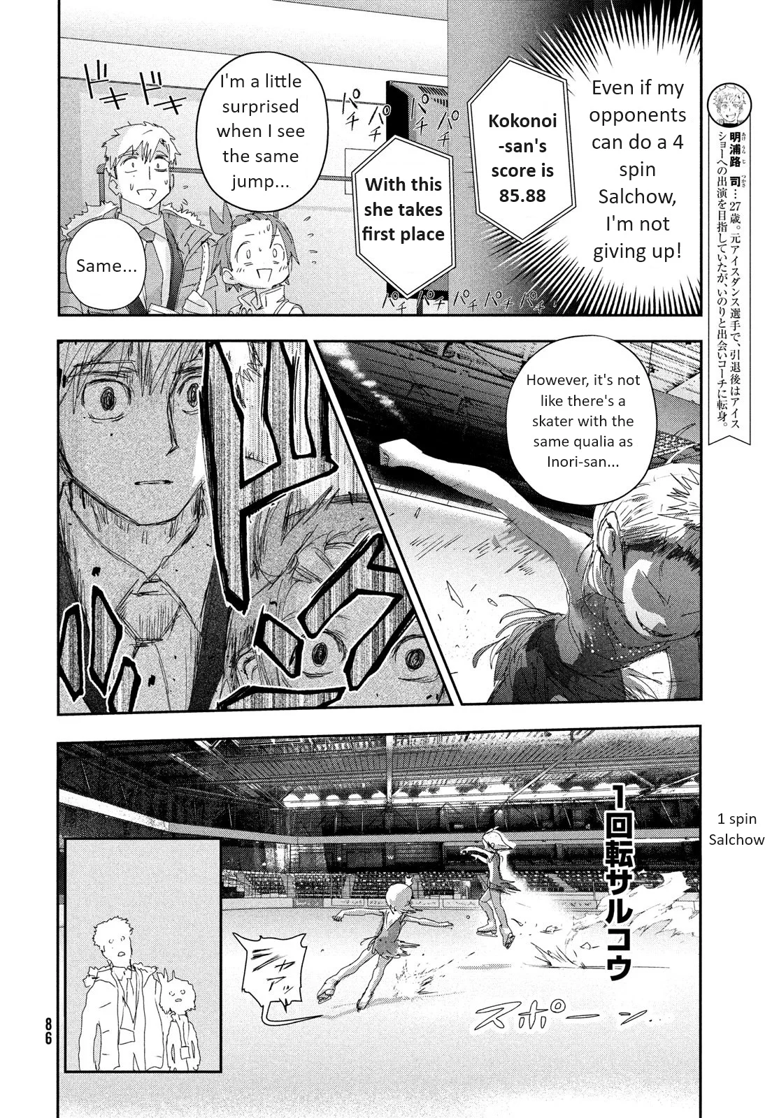 Read Medalist Manga Online