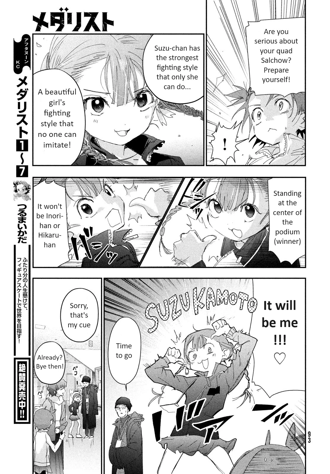 Read Medalist Manga Online
