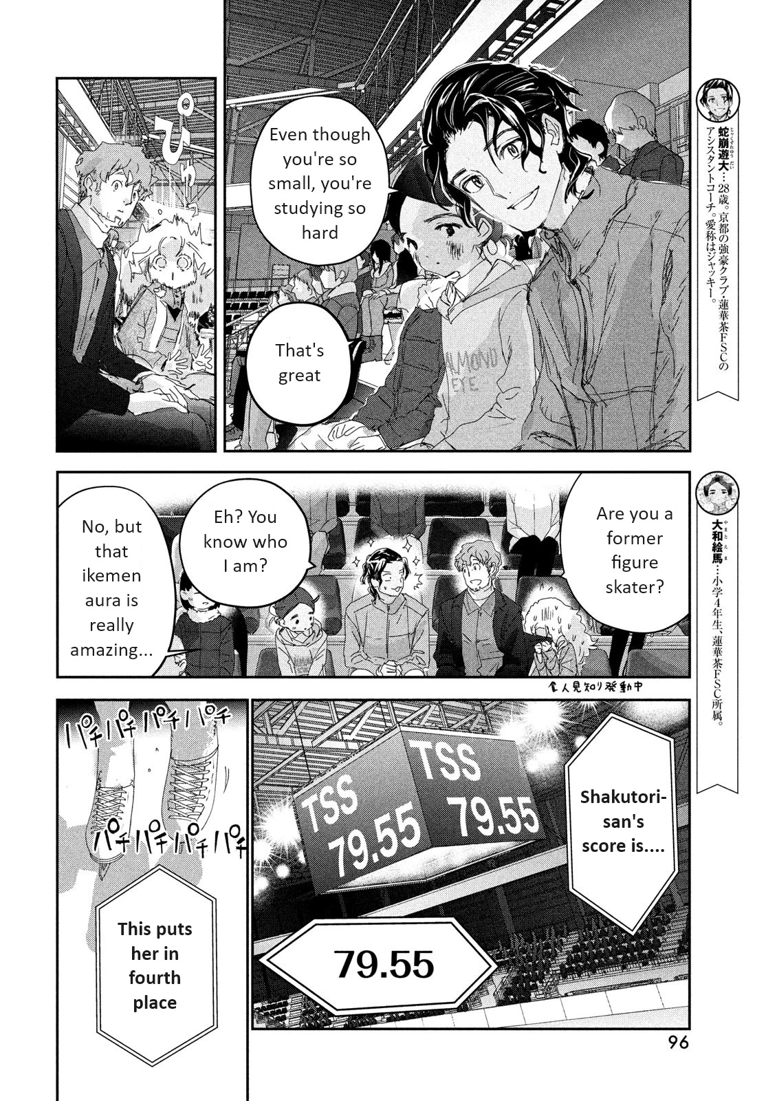 Read Medalist Manga Online