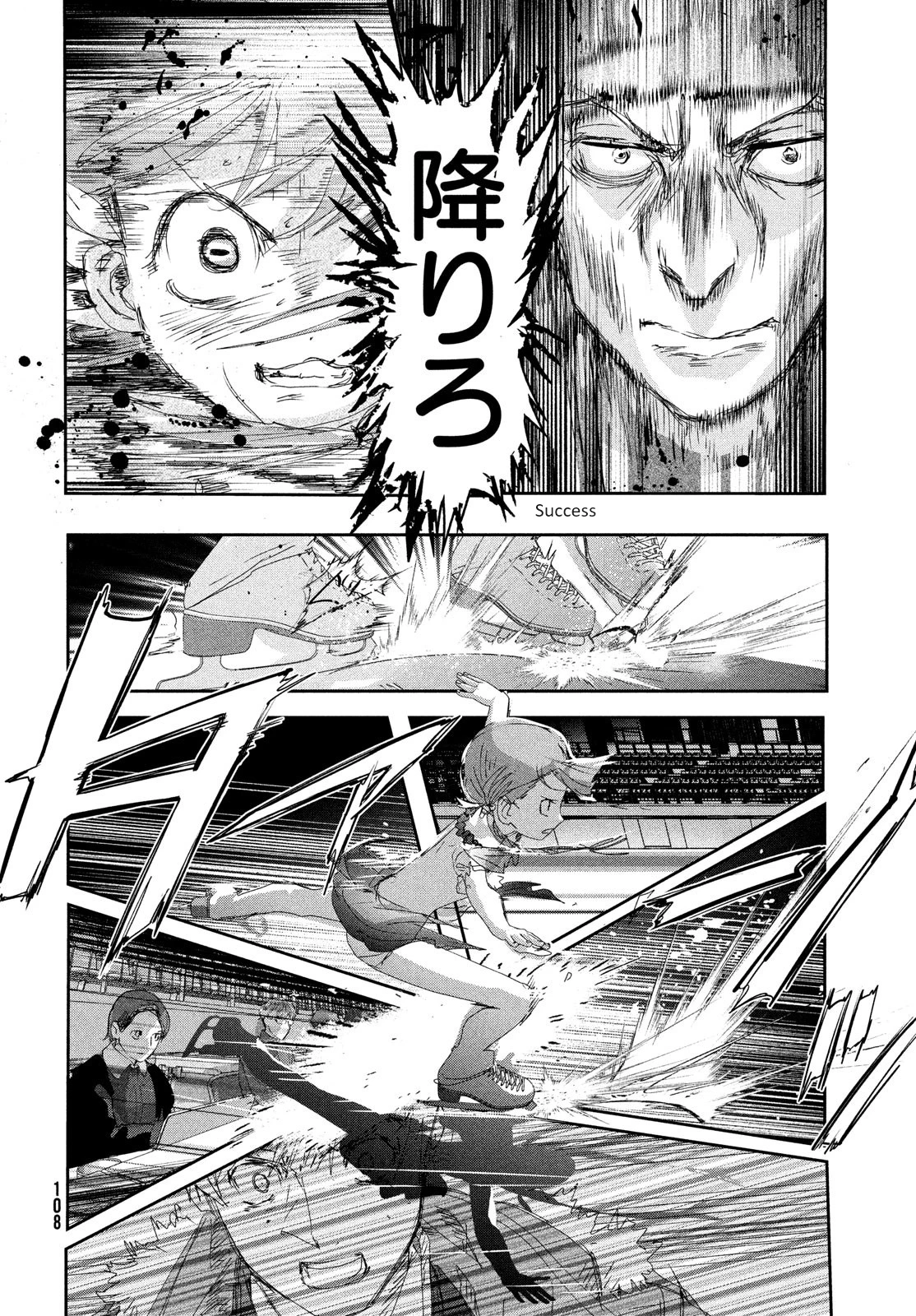 Read Medalist Manga Online