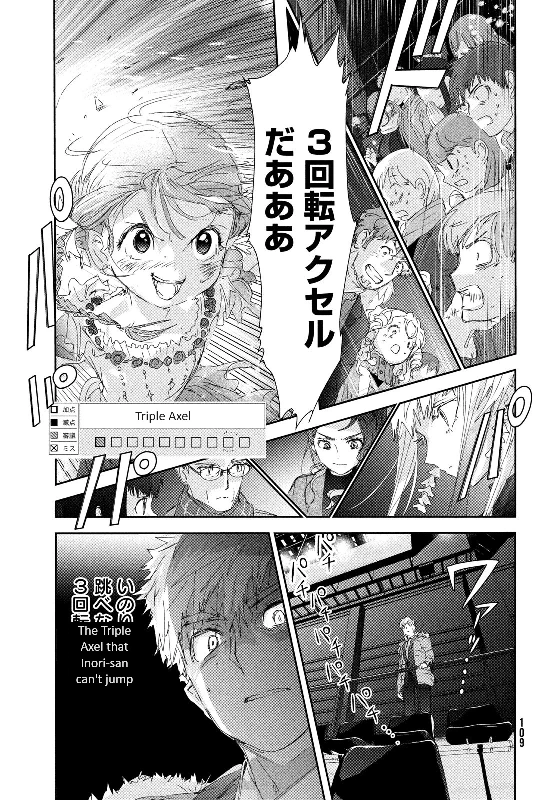 Read Medalist Manga Online