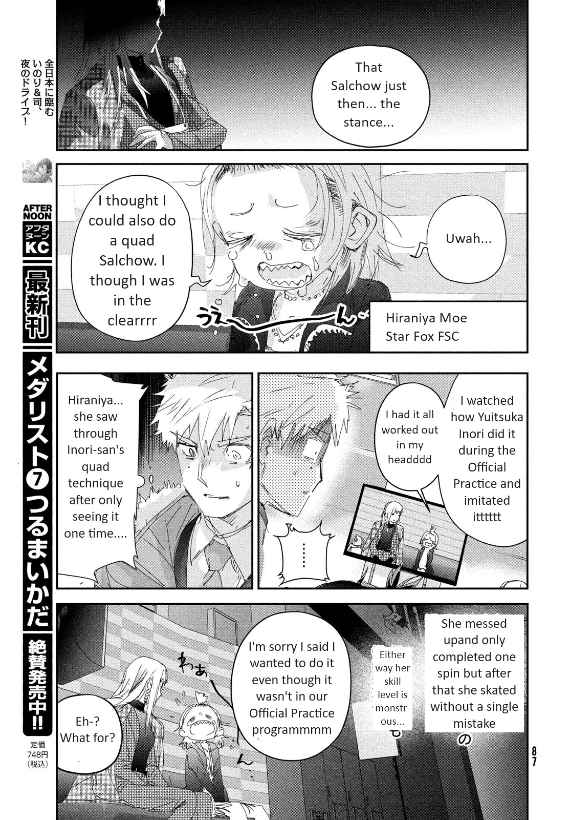 Read Medalist Manga Online