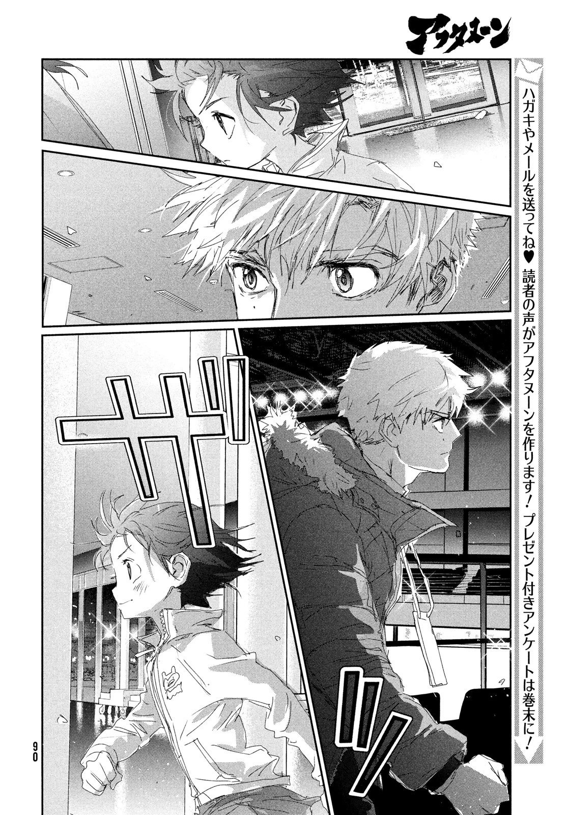 Read Medalist Manga Online