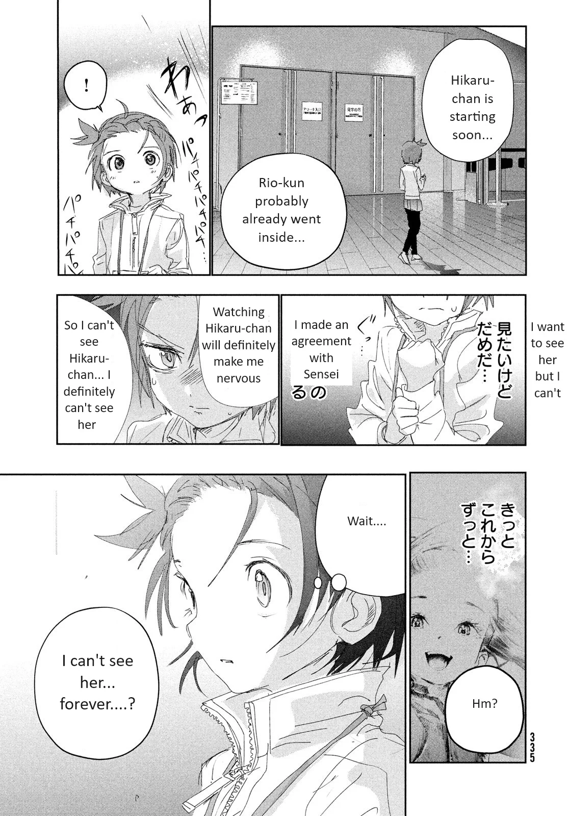 Read Medalist Manga Online