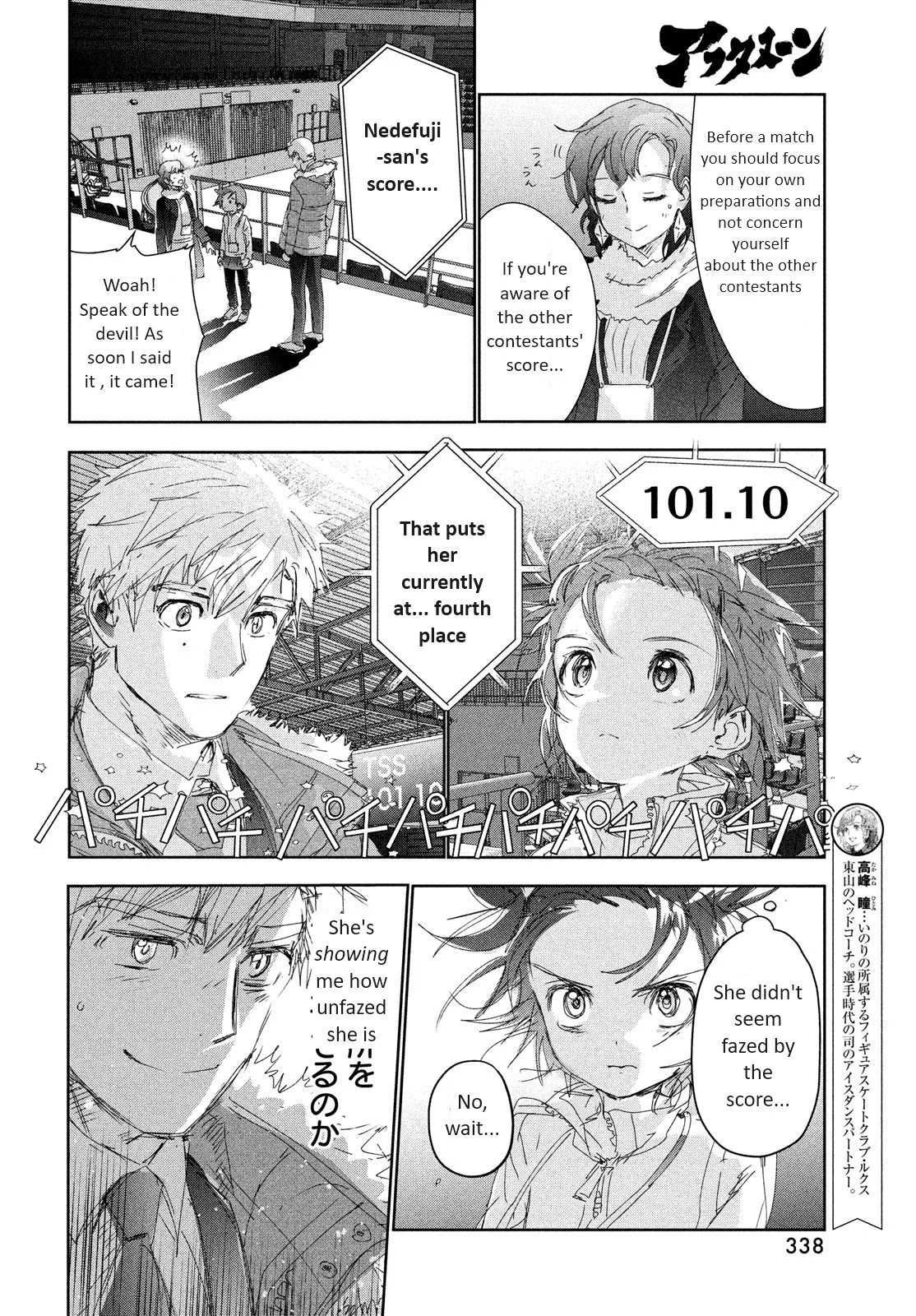 Read Medalist Manga Online