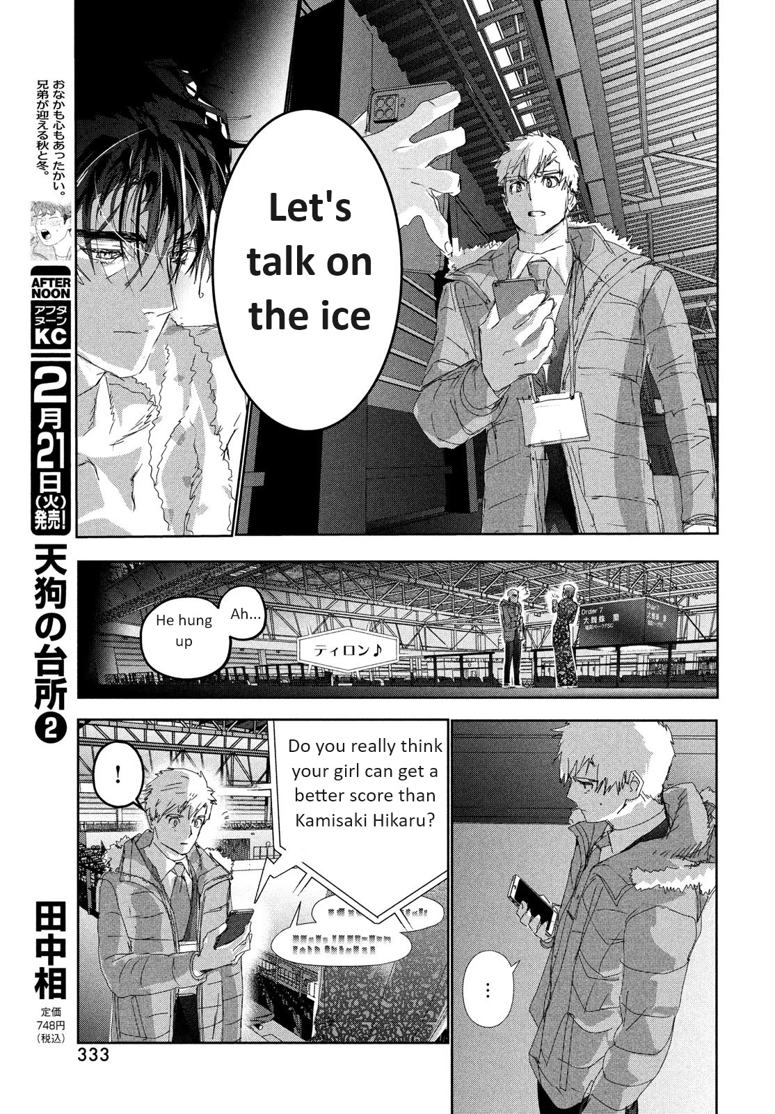 Read Medalist Manga Online