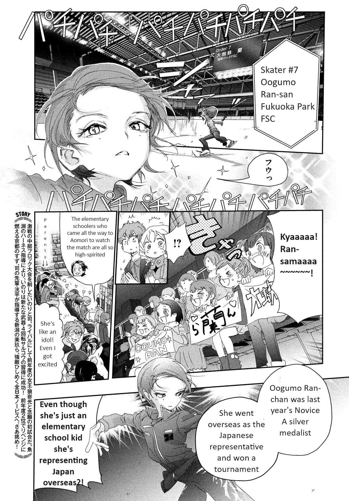 Read Medalist Manga Online