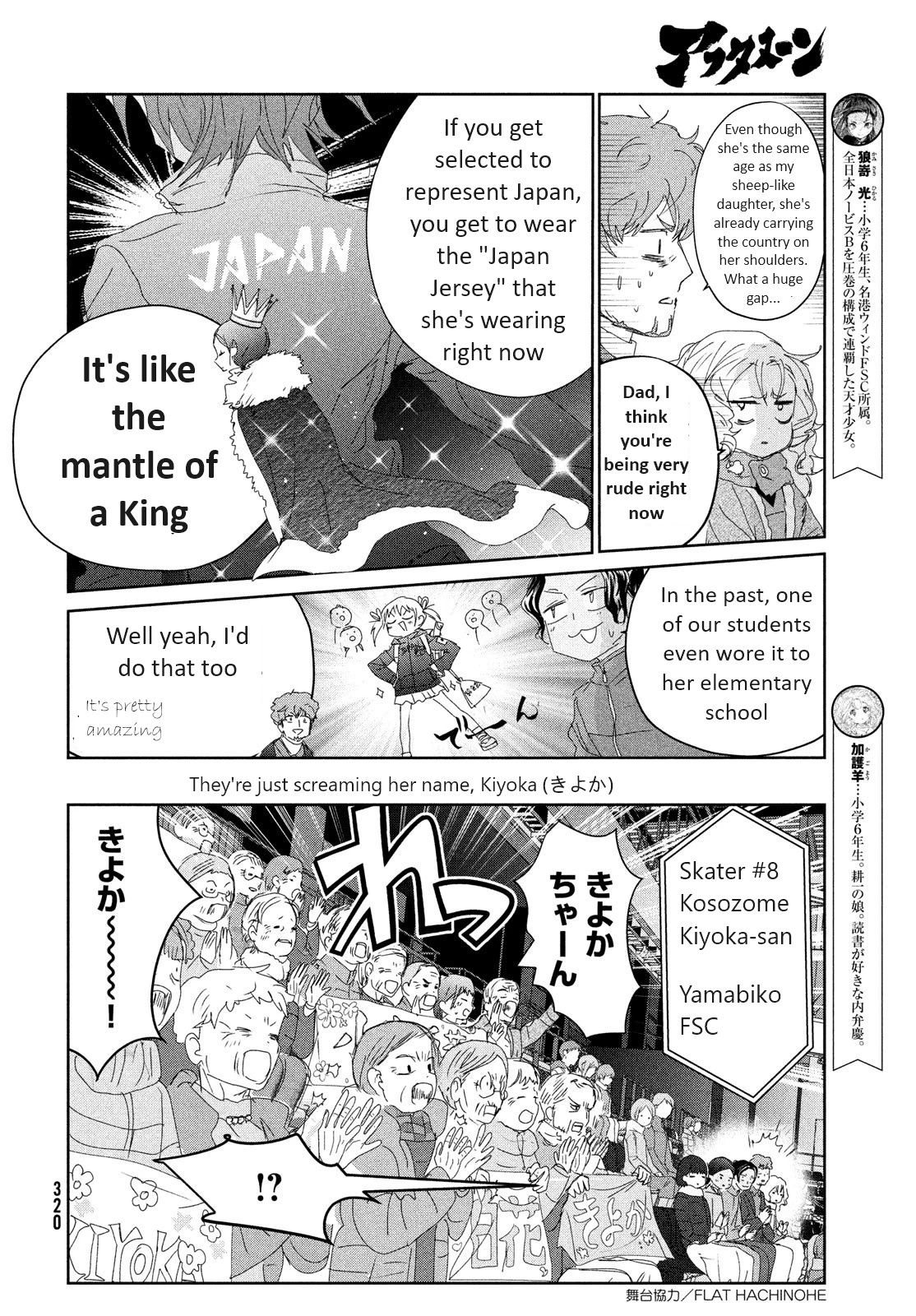 Read Medalist Manga Online