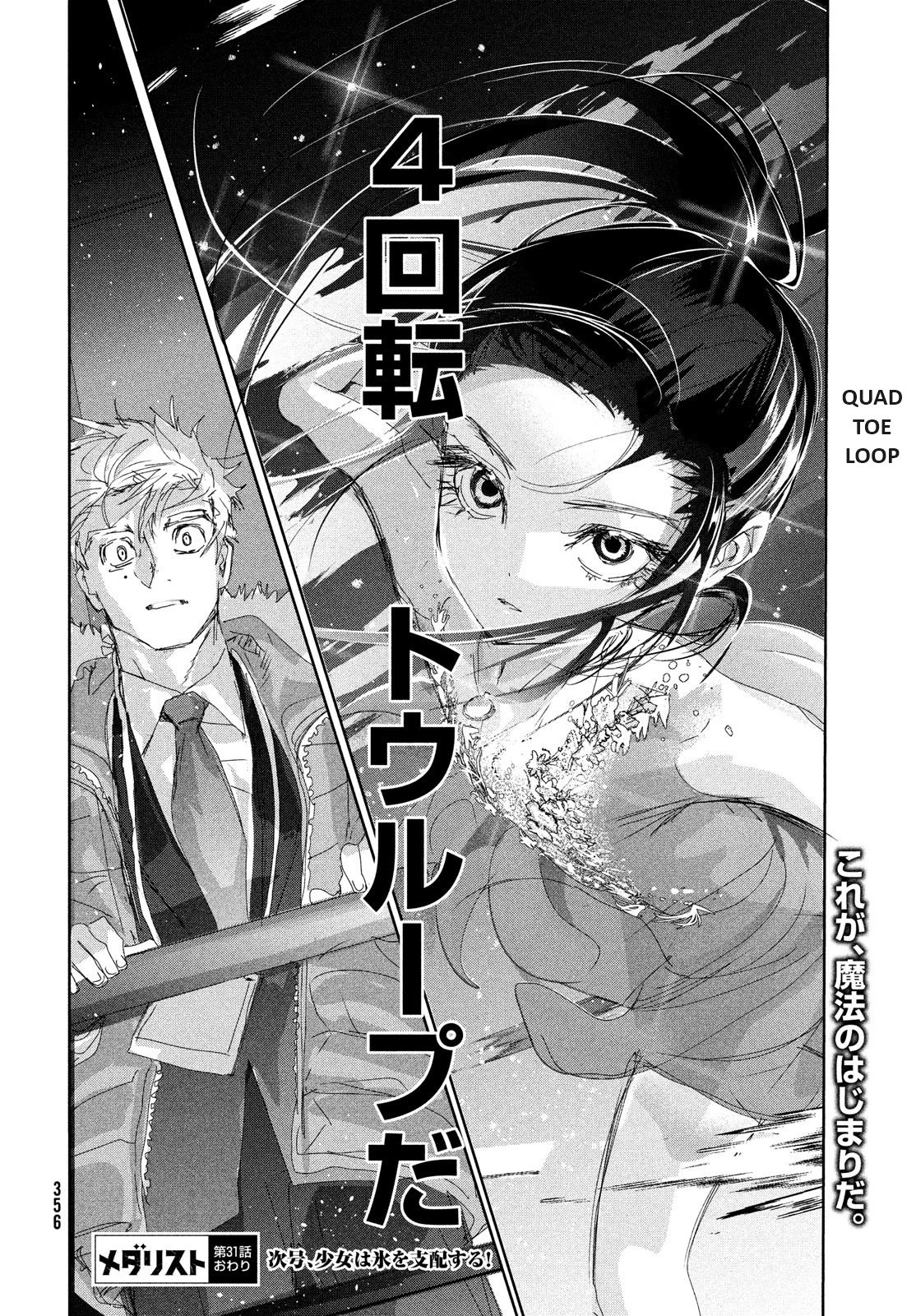 Read Medalist Manga Online