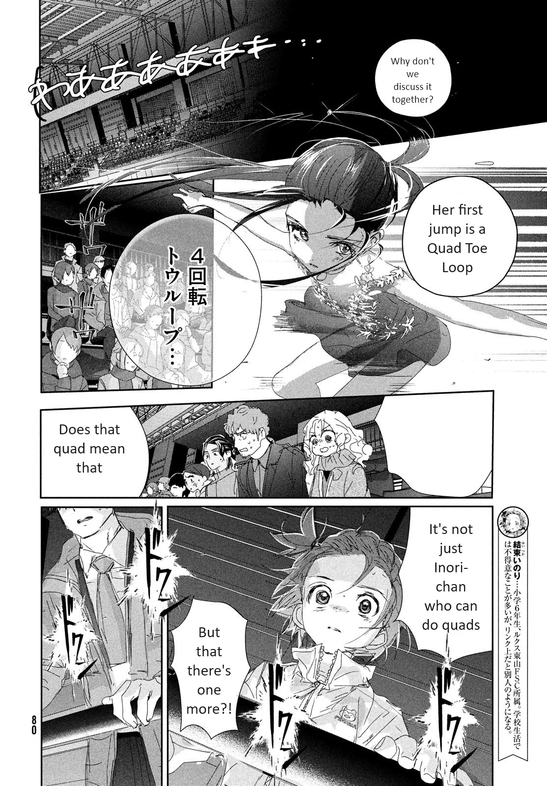 Read Medalist Manga Online