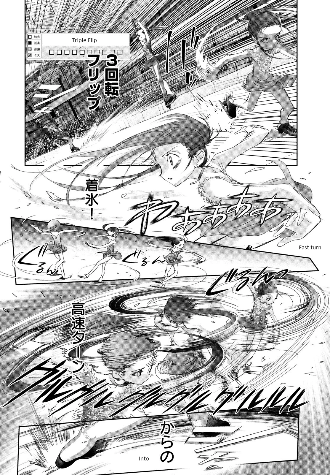 Read Medalist Manga Online