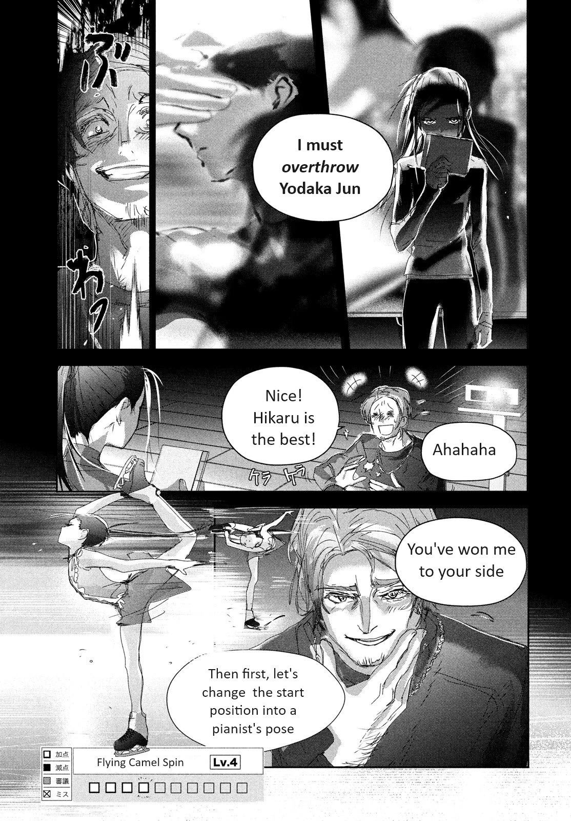 Read Medalist Manga Online