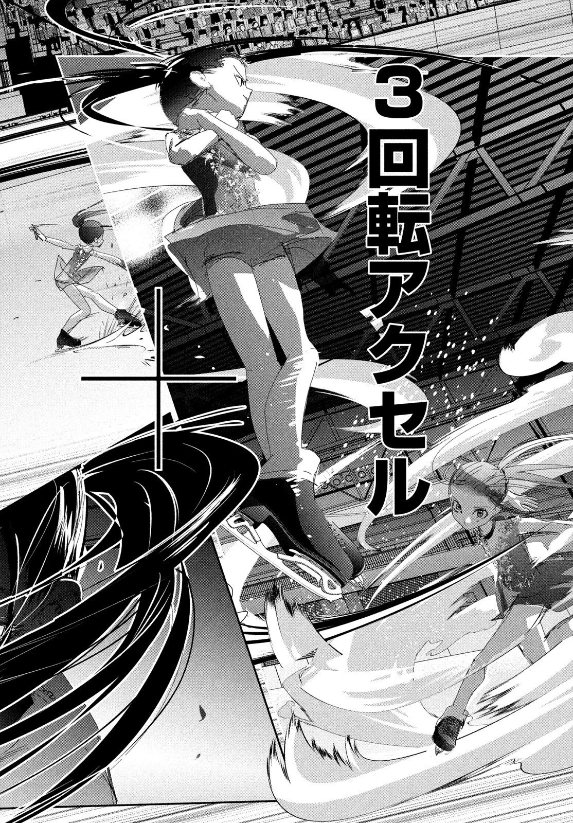 Read Medalist Manga Online