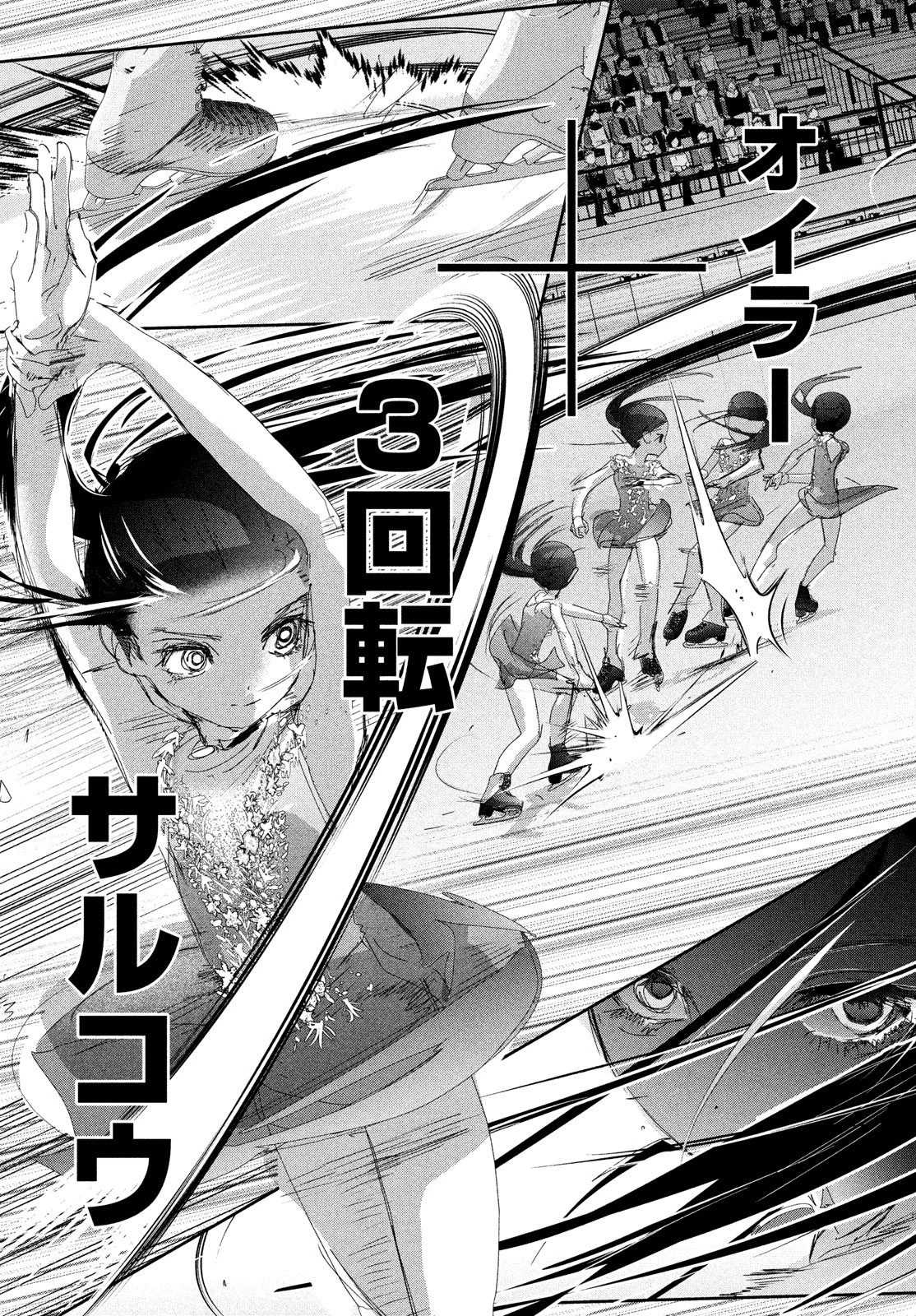 Read Medalist Manga Online