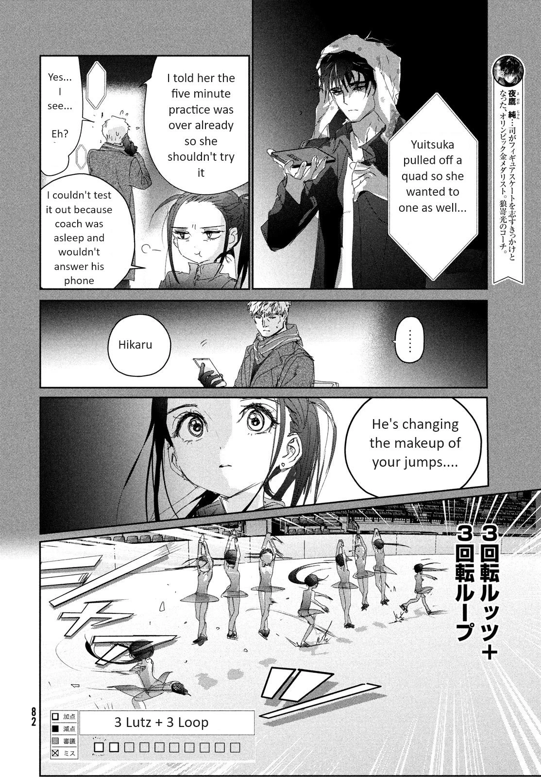 Read Medalist Manga Online