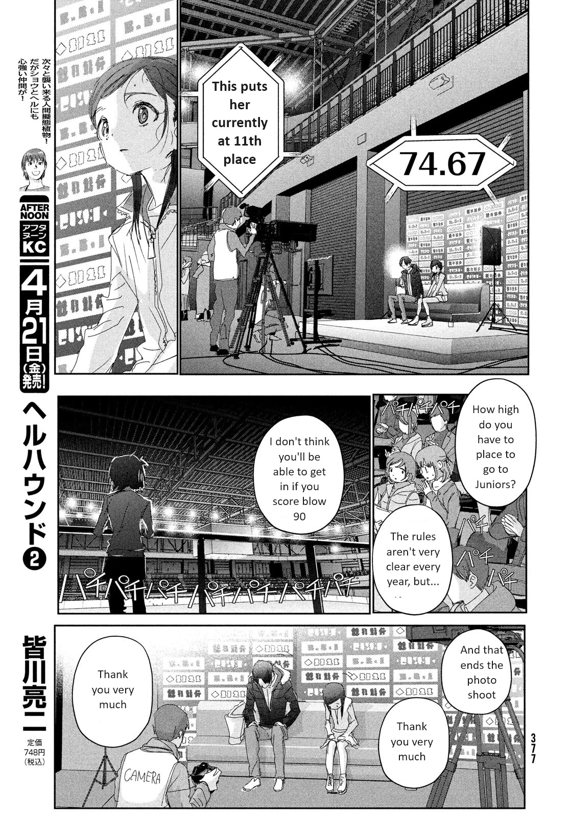 Read Medalist Manga Online