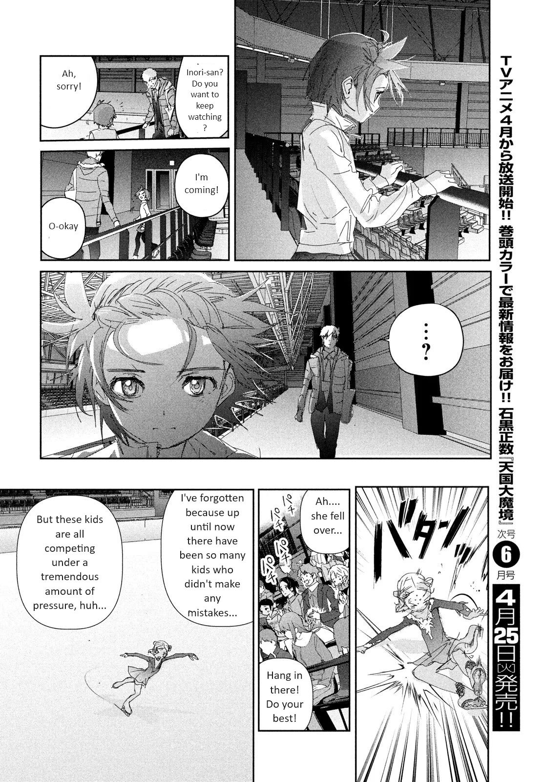 Read Medalist Manga Online