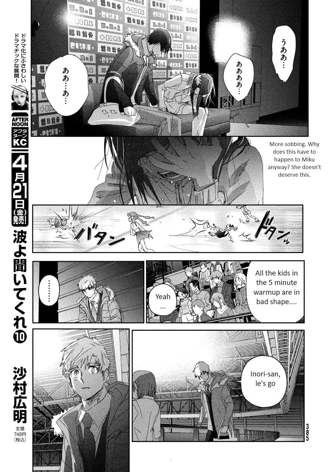 Read Medalist Manga Online