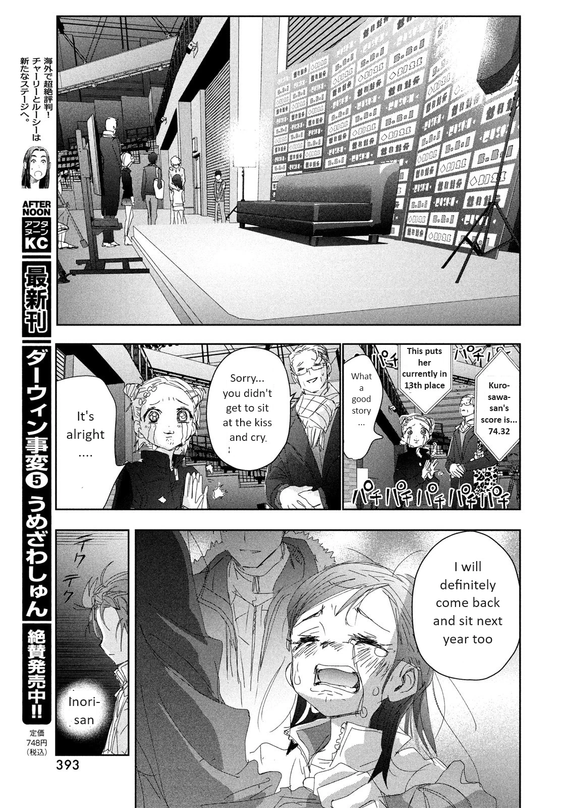 Read Medalist Manga Online