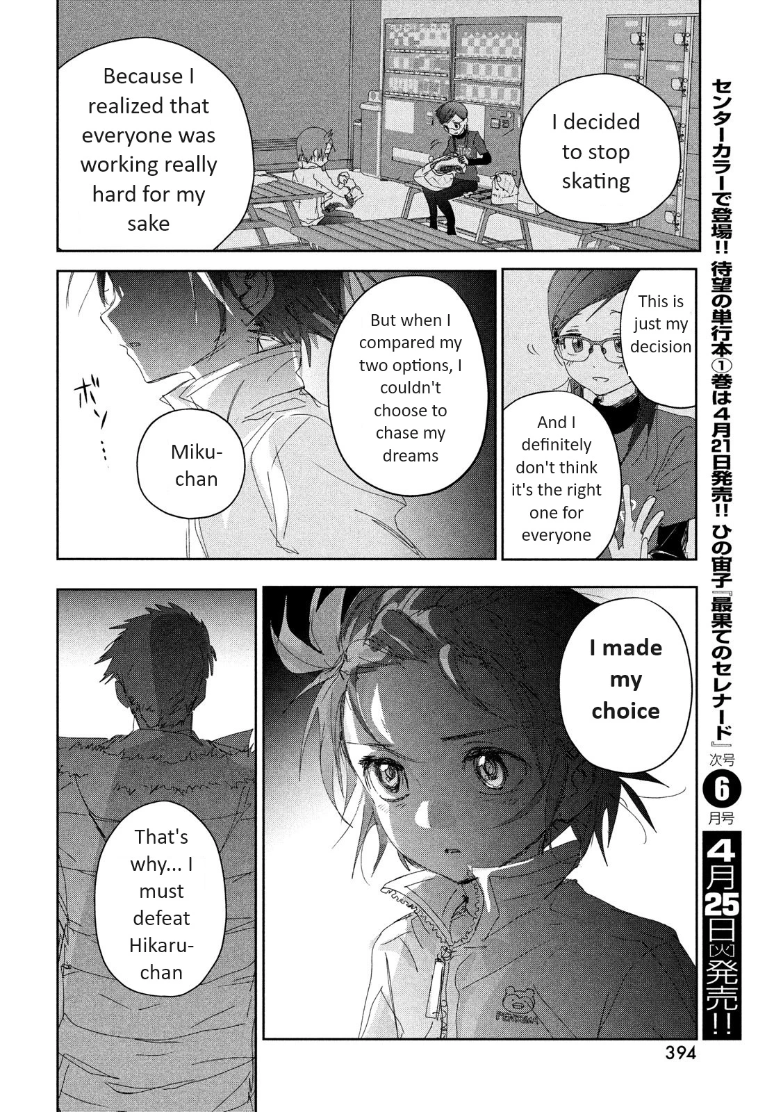 Read Medalist Manga Online