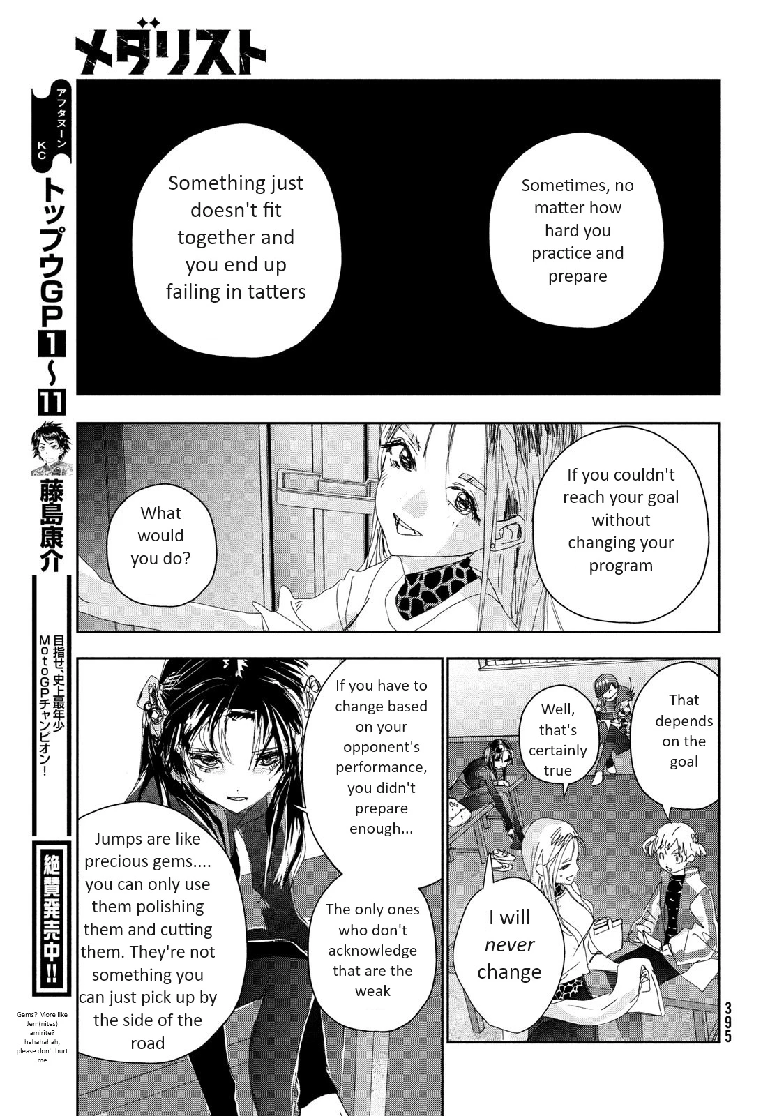 Read Medalist Manga Online