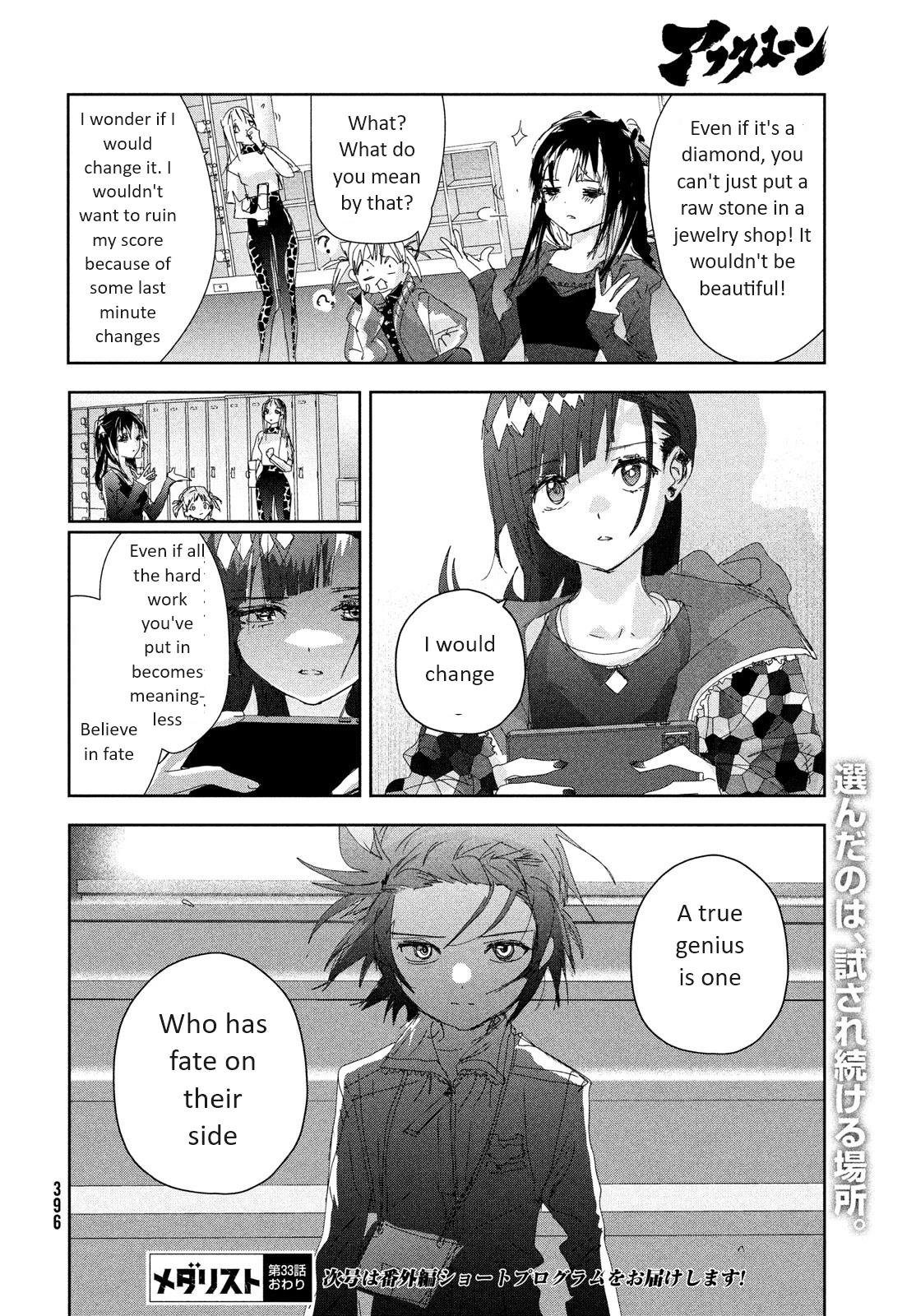 Read Medalist Manga Online