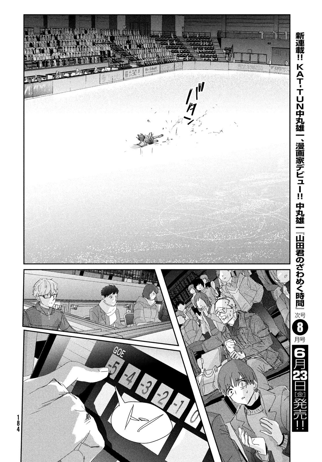Read Medalist Manga Online
