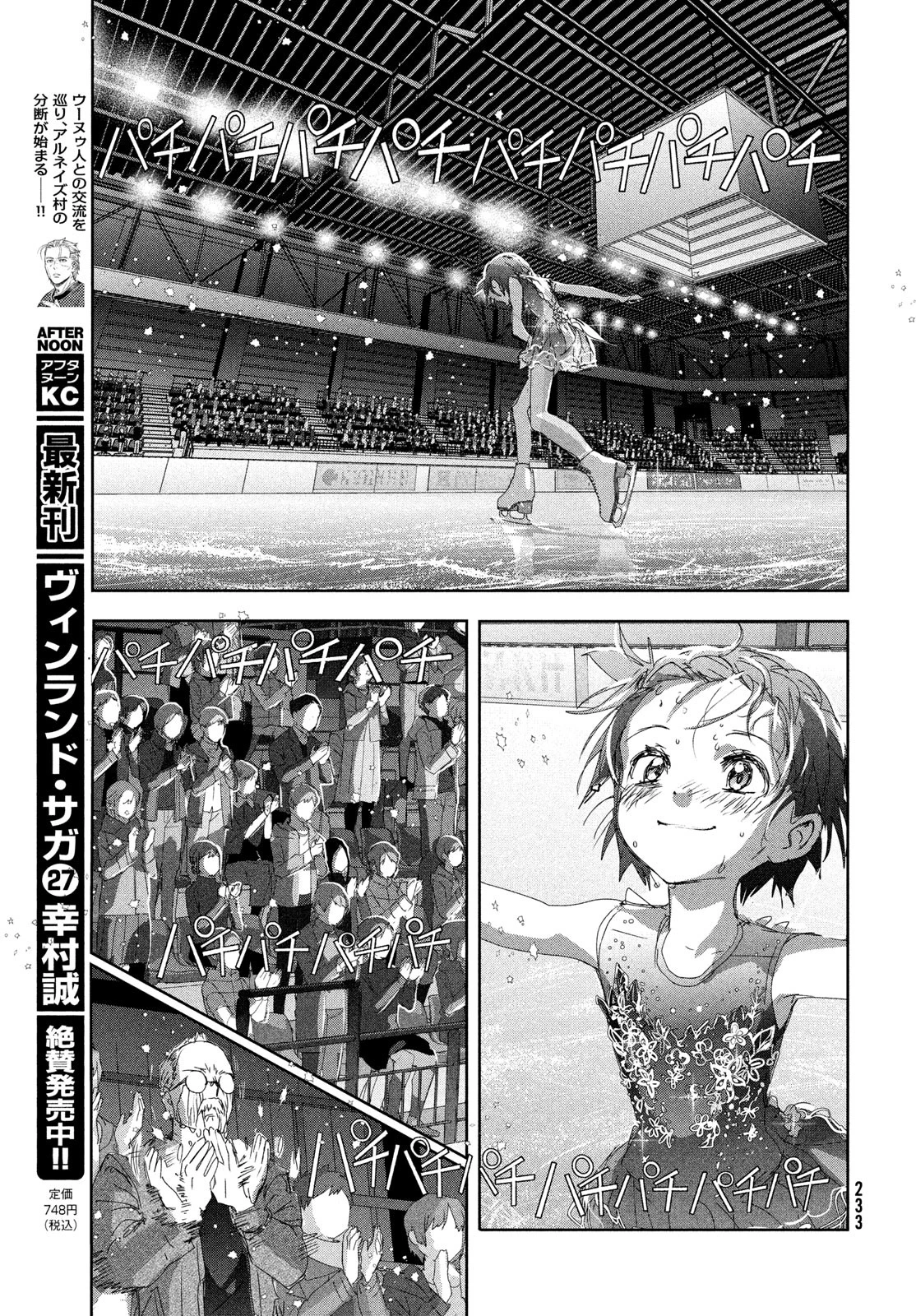 Read Medalist Manga Online