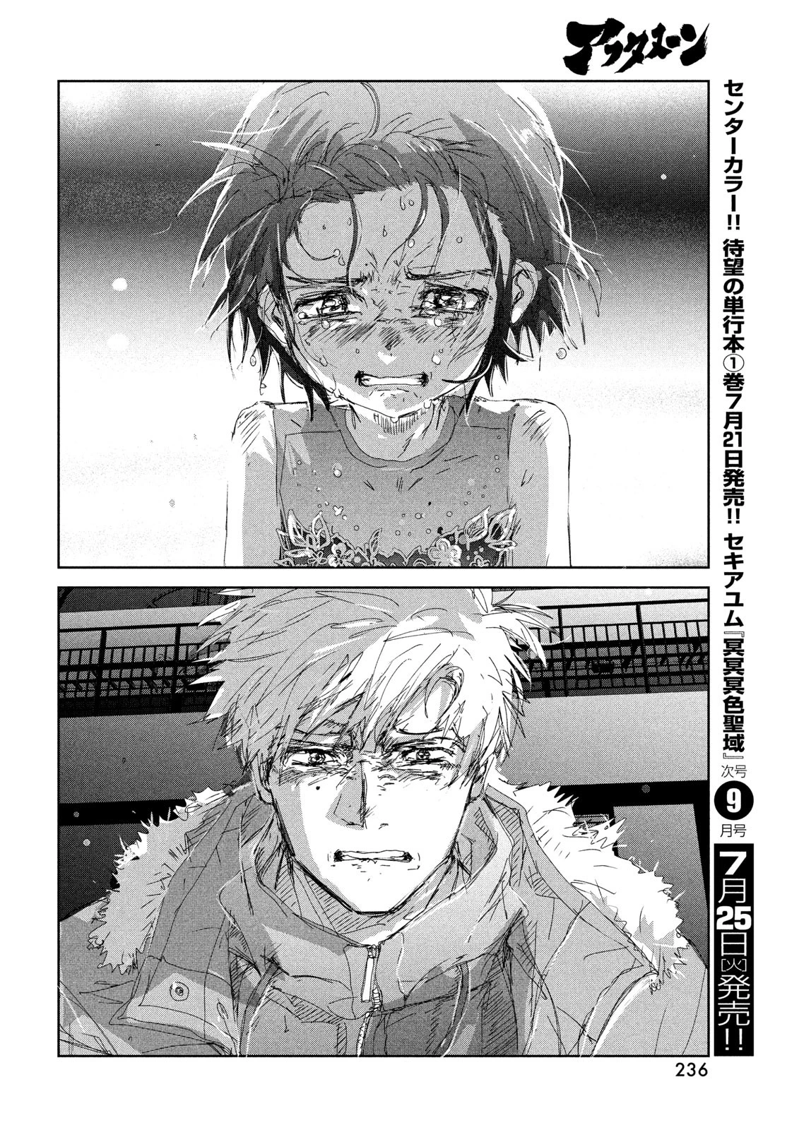 Read Medalist Manga Online