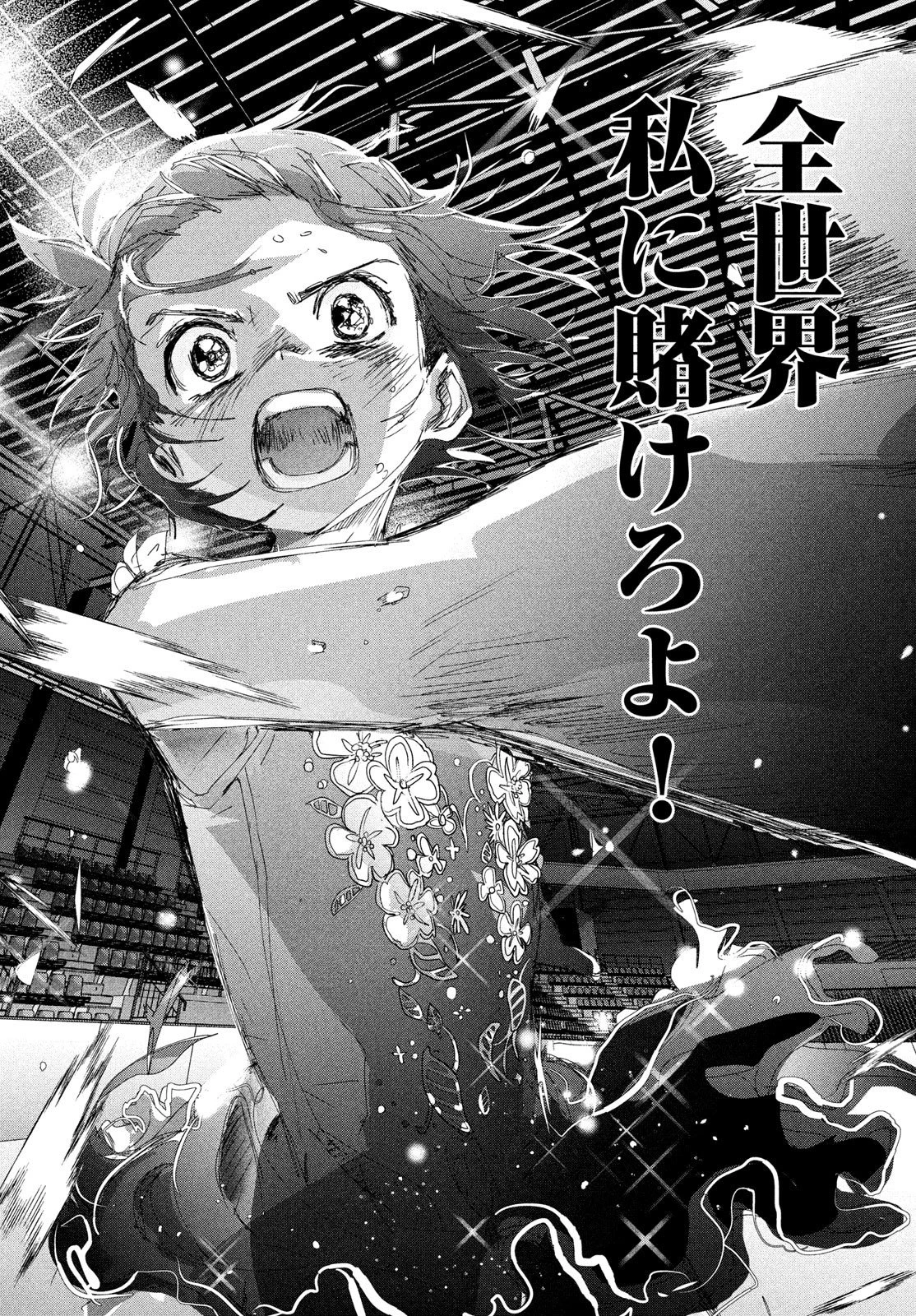Read Medalist Manga Online