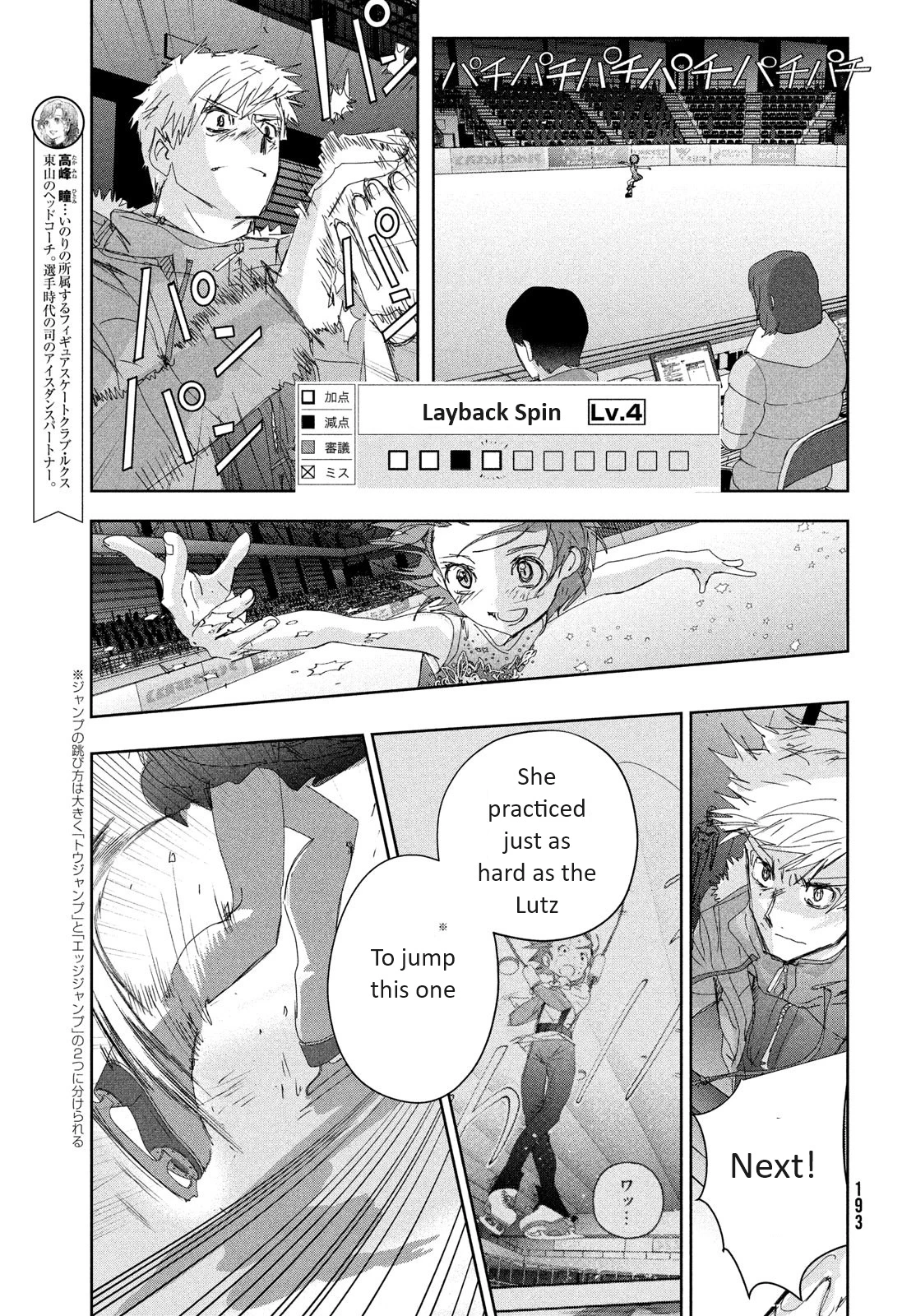 Read Medalist Manga Online