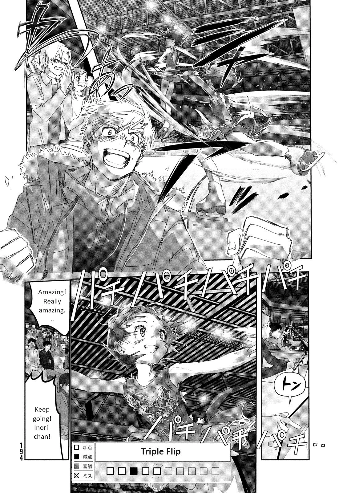 Read Medalist Manga Online