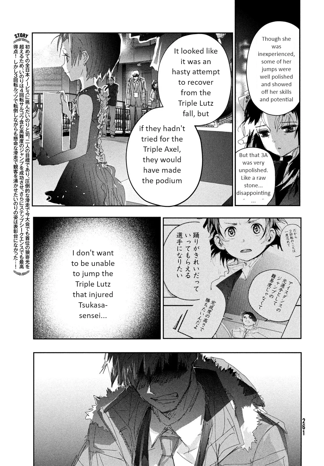 Read Medalist Manga Online