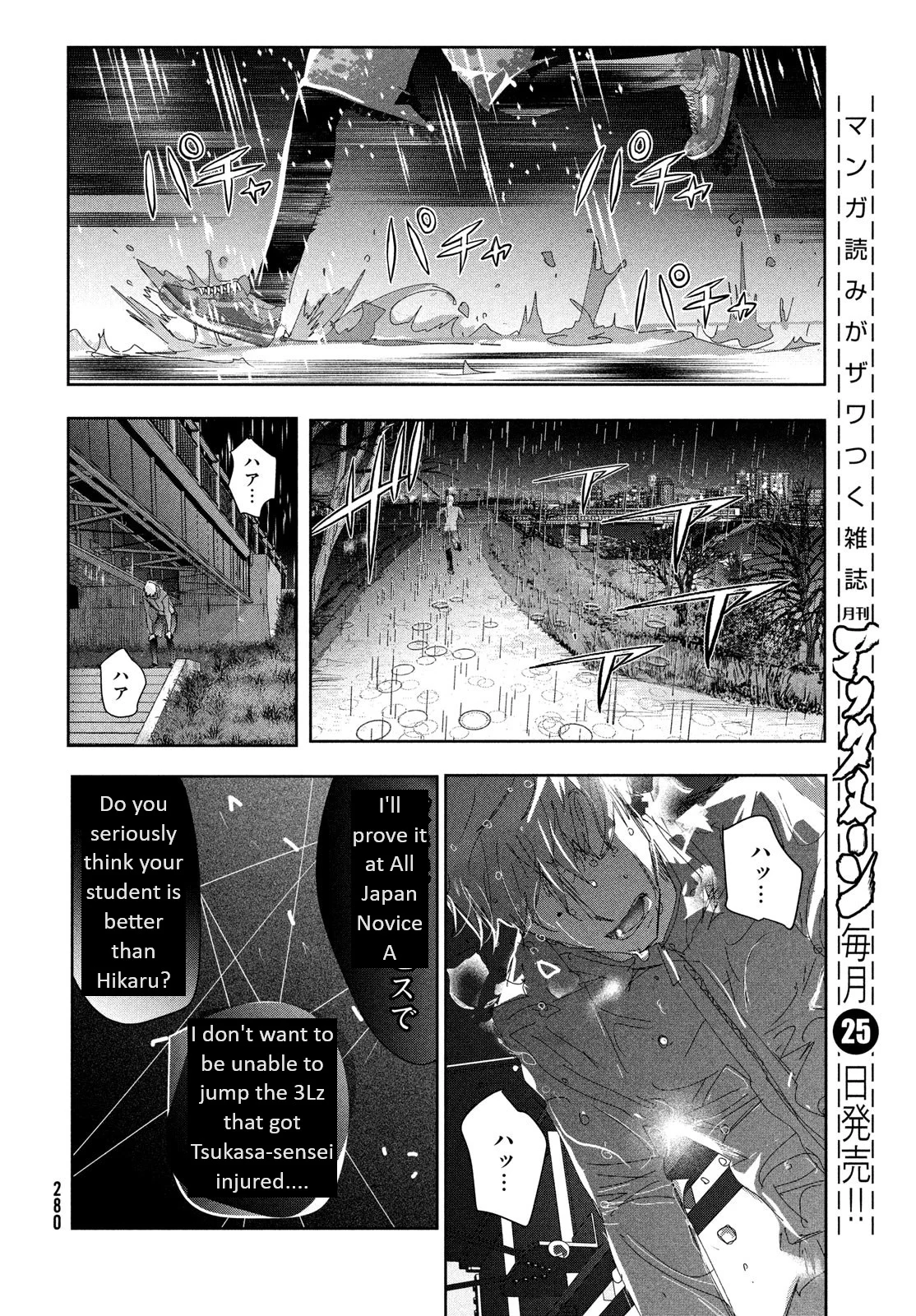 Read Medalist Manga Online
