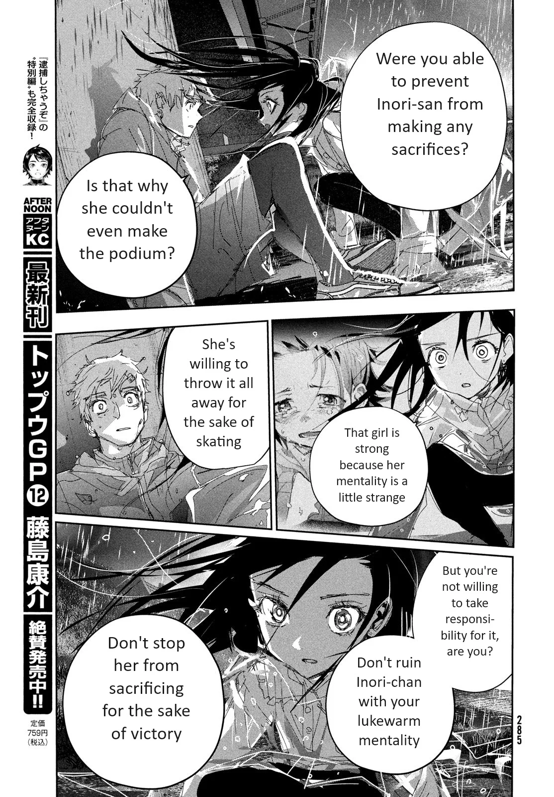 Read Medalist Manga Online