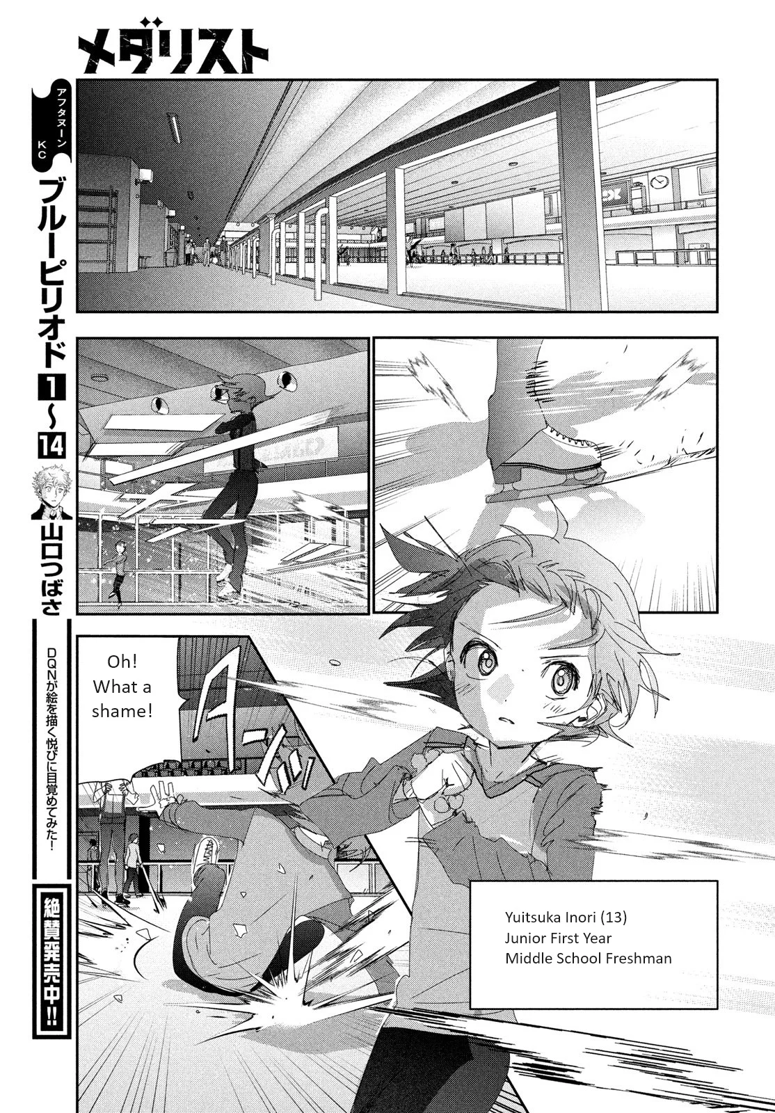 Read Medalist Manga Online
