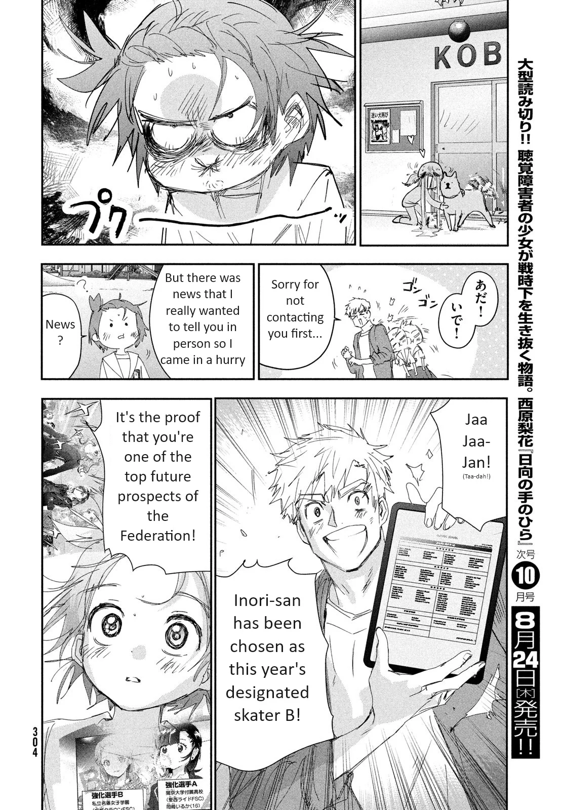 Read Medalist Manga Online
