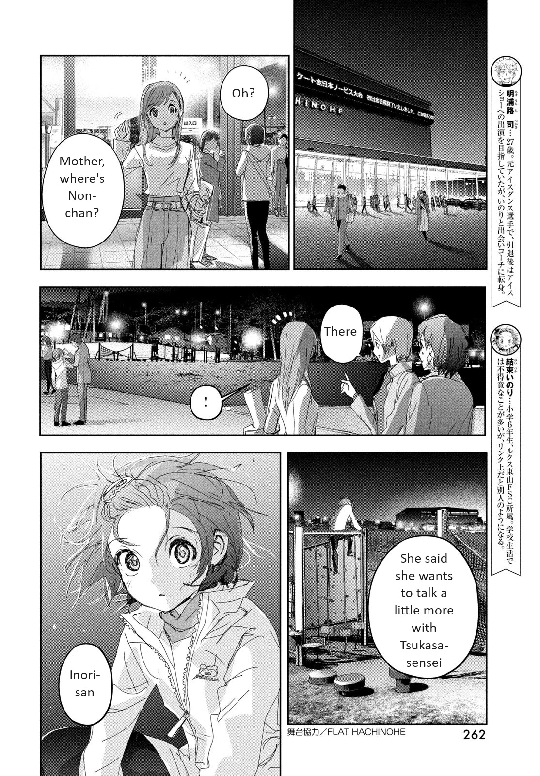 Read Medalist Manga Online