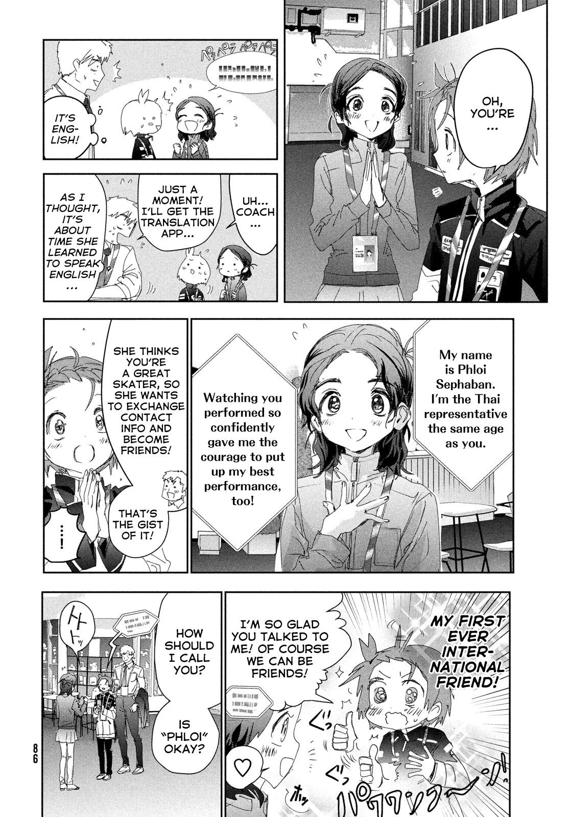 Read Medalist Manga Online