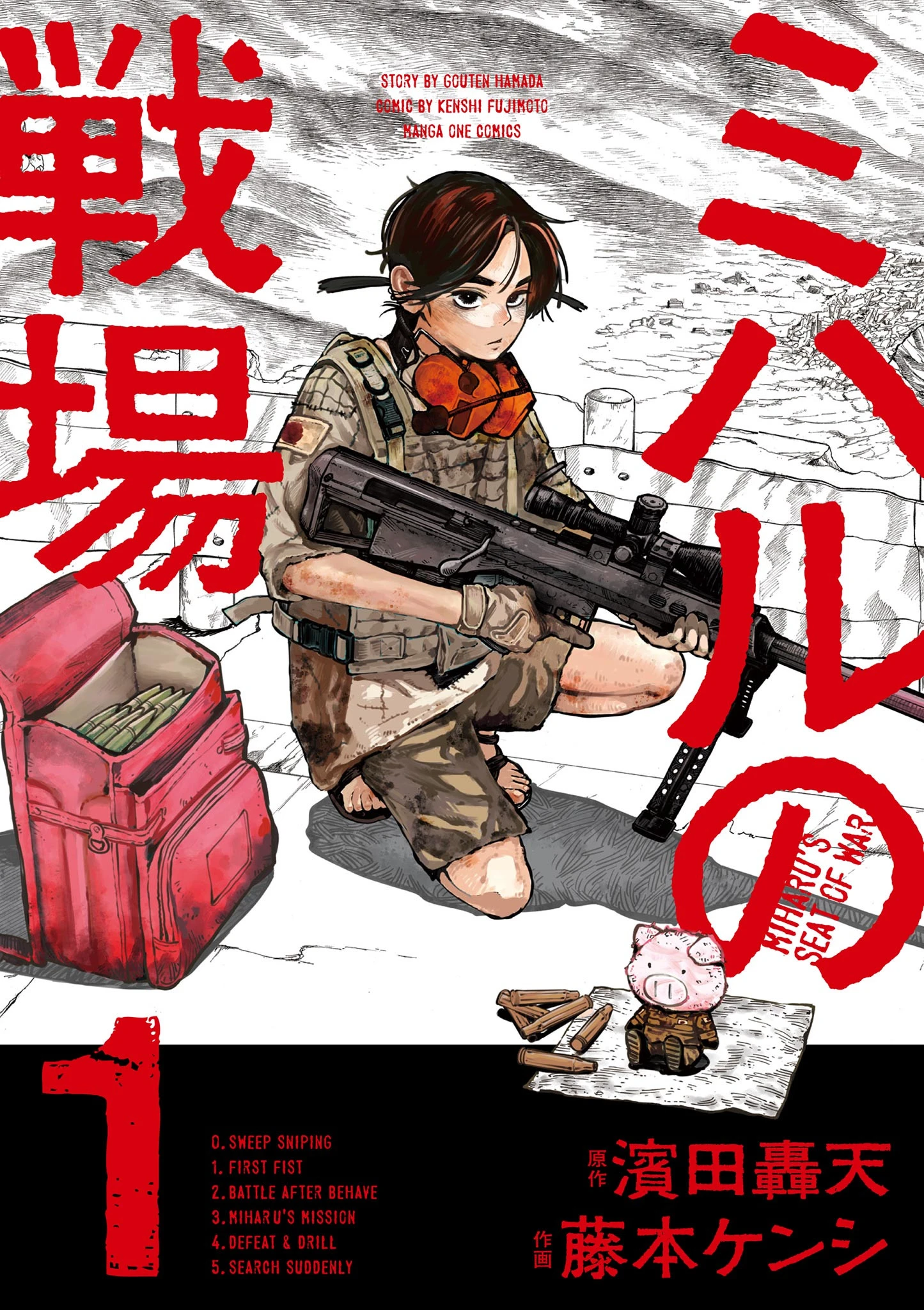 Read Miharu's Seat of War Manga Online