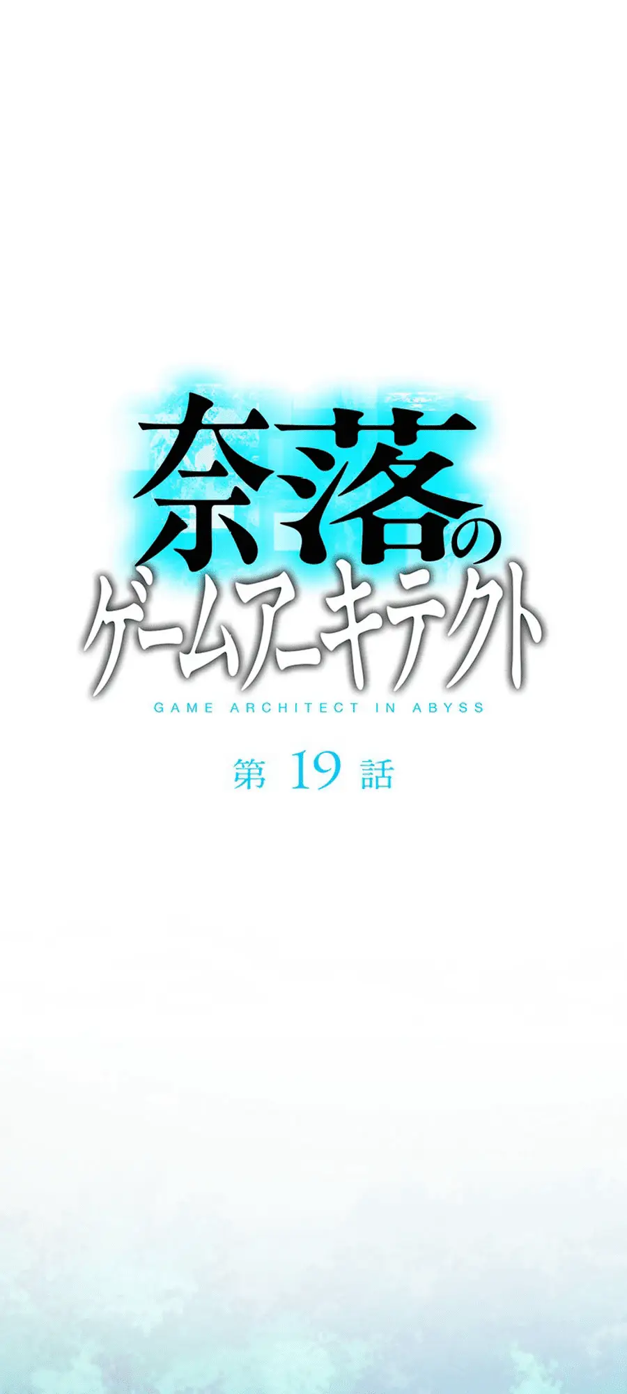 Read Naraku no Game Architect Manga Online