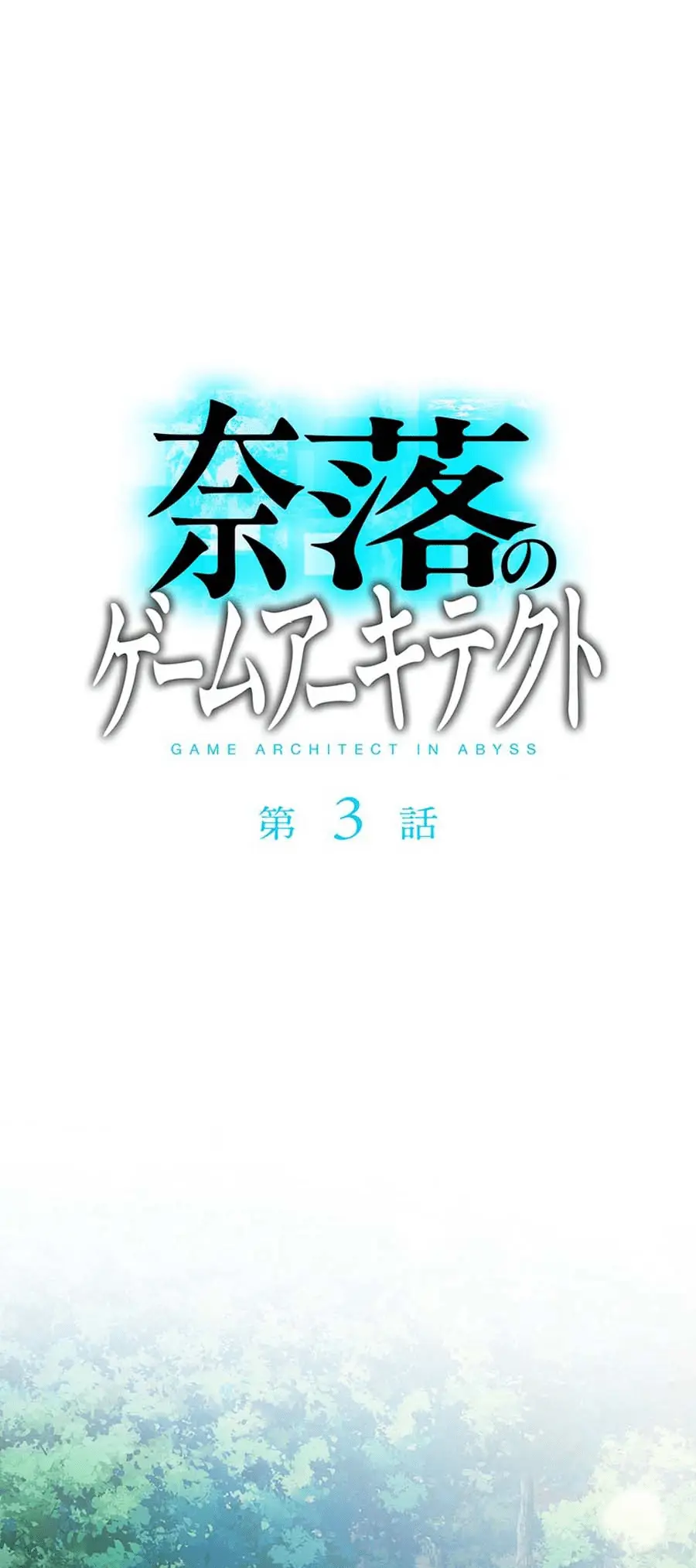 Read Naraku no Game Architect Manga Online
