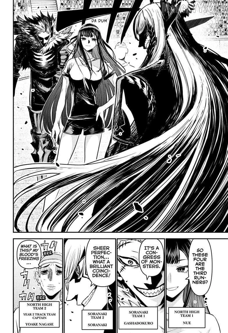 Read Nue no Onmyouji Manga Online