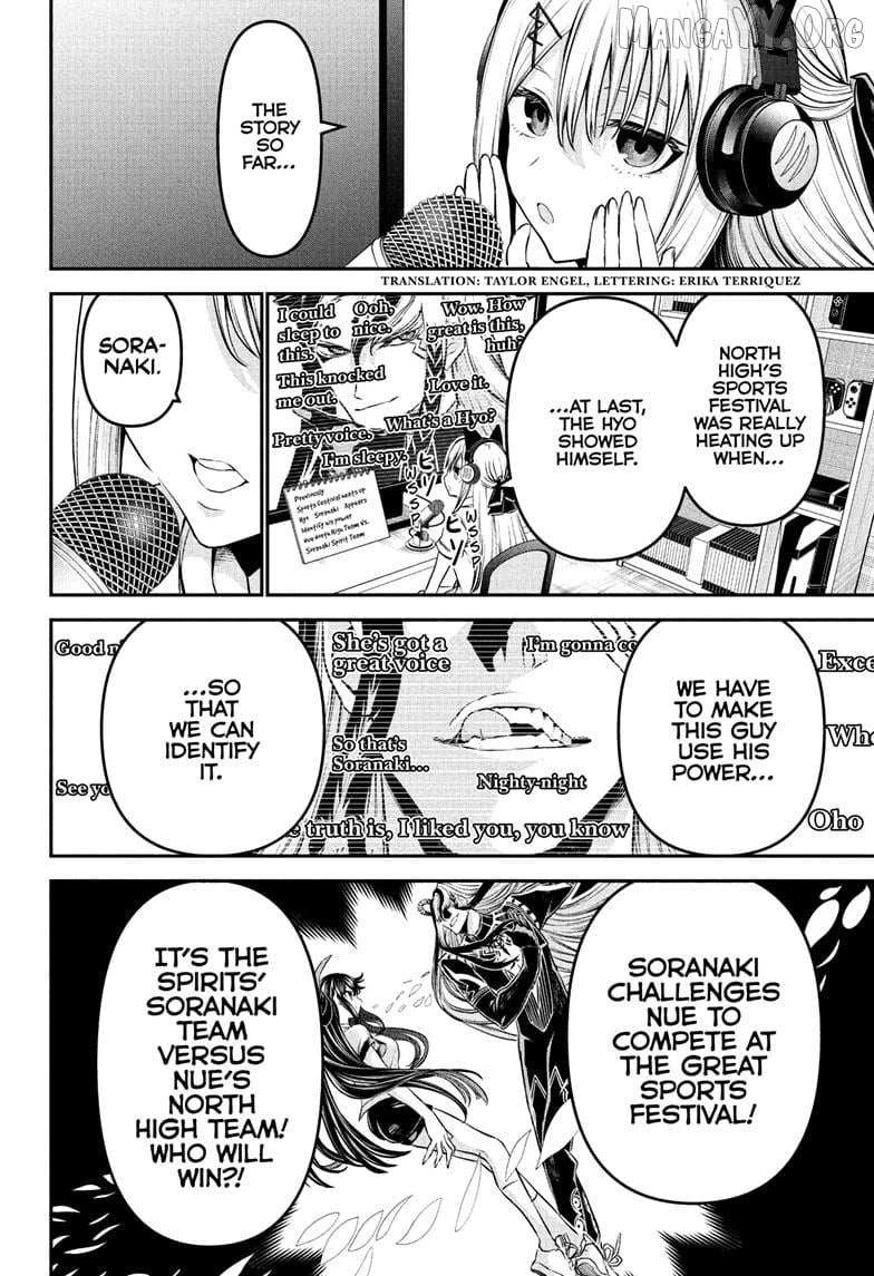 Read Nue no Onmyouji Manga Online