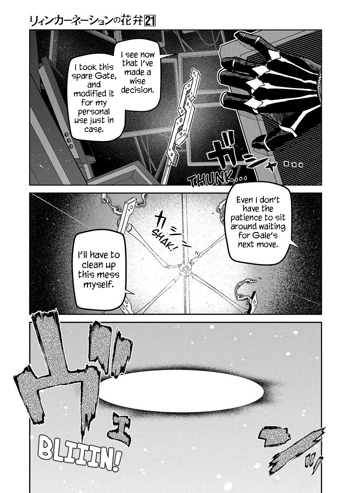 Read Petals of Reincarnation Manga Online